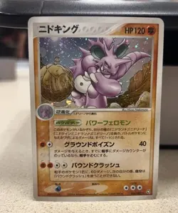Pokemon TCG Flight of Legends Nidoking 56/82 Holo Rare Lightly played - Image 1