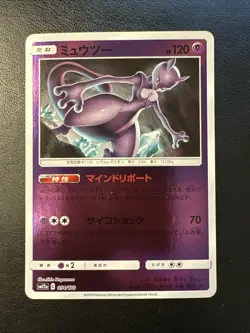 Mewtwo [NM] - 054/173 - Holo Rare Tag All Stars SM12a Japanese - Pokemon TCG - Image 1