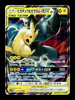 [HP] Pikachu & Zekrom GX Holo Japanese sm12a Tag All Stars 041/173 RR Pokemon - Image 1