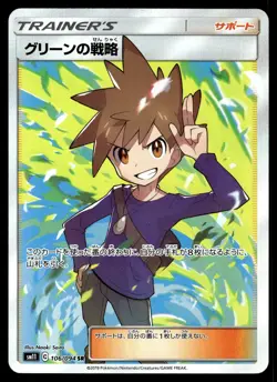 Blue's Tactics 106/094 SR SM11 Miracle Twin Holo Pokemon Card Japanese NM - Image 1
