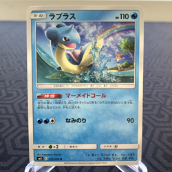 Lapras 012/094 sm11 Japanese Pokemon Card - Moderate Play - Image 1