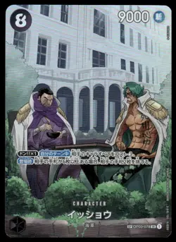 One Piece Pillars of Strength Issho (Parrallel) #OP03-078 NM - Exact Card Shown - Image 1