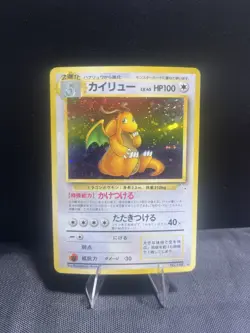 Dragonite Holo No.149 Japanese Fossil Vintage 1997 Holo Rare Pokemon Card - Image 2