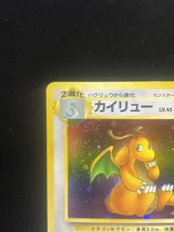 Dragonite Holo No.149 Japanese Fossil Vintage 1997 Holo Rare Pokemon Card - Image 3