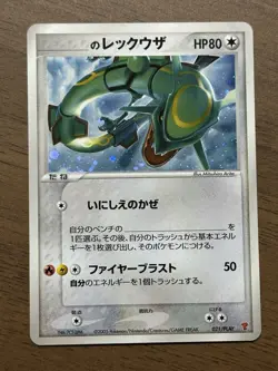 _'s Rayquaza Kyogre Players club Promo 019/PLAY 021/PLAY Pokemon Japanese 405 - Image 2