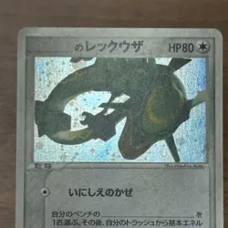 _'s Rayquaza Kyogre Players club Promo 019/PLAY 021/PLAY Pokemon Japanese 405 - Image 4