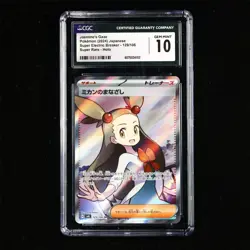 CGC GEM MINT 10 Nintendo 2024 Pokemon PTCG JPN . card - Jasmine s Gaze - Image 2