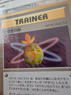 Pokemon Card Fruit of Miracle Champion Road Tournament 2000 Promo Gold Embossed - Image 3