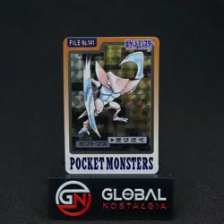 Kabutops Prism 1997 Japanese Pocket Monsters Carddass Vending #141 LP/NM - Image 4