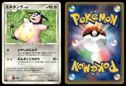 MILTANK DPBP#292 COMMON SHINING DARKNESS POKEMON JAPANESE - Image 1