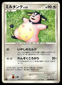 MILTANK DPBP#292 COMMON SHINING DARKNESS POKEMON JAPANESE - Image 2