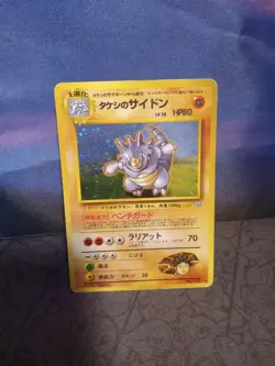 Pokemon Japanese Gym Heroes Nivi City Deck #112 - Brock's Rhydon Holo - MP/HP - Image 1