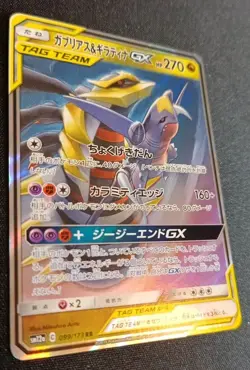 Pokemon Garchomp & Giratina GX Sm12a 099 Tag Team GX All Stars RR Japanese NM - Image 3
