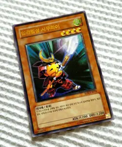 Yu-Gi-Oh - Sasuke Samurai #4 (Ultimate Rare) RDS-KR033 *Korean* - Image 1