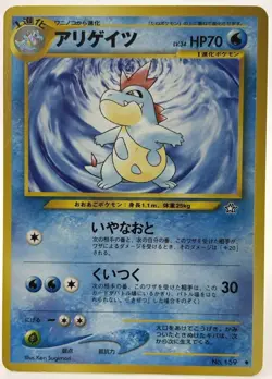 Pokemon TCG - Croconaw Pokemon Japanese Neo Genesis #159 Pokemon Card - Image 1