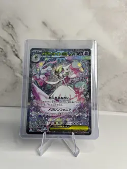Japanese Mega Gardevoir ex SAR 087/063 Mega Symphonia M1S Pokemon Card NM - Image 1