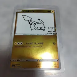 Pikachu: YU NAGABA x Pokemon Card Game PROMO SP Promo. - Image 1