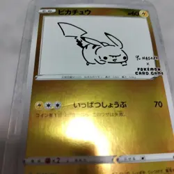 Pikachu: YU NAGABA x Pokemon Card Game PROMO SP Promo. - Image 2