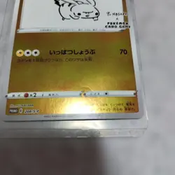 Pikachu: YU NAGABA x Pokemon Card Game PROMO SP Promo. - Image 3