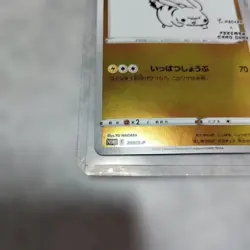 Pikachu: YU NAGABA x Pokemon Card Game PROMO SP Promo. - Image 4