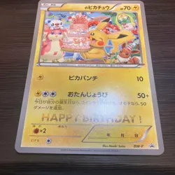 [Jumbo Card] Pikachu Birthday Promo Pokemon - Image 3
