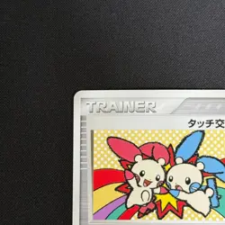Rare Touch Exchange! Tag Battle Participation Prize Promo Pokemon Card - Image 2