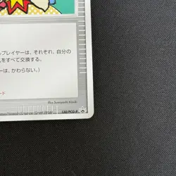 Rare Touch Exchange! Tag Battle Participation Prize Promo Pokemon Card - Image 4