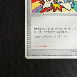 Rare Touch Exchange! Tag Battle Participation Prize Promo Pokemon Card - Image 5