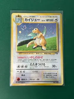 Dragonite Promo Pokemon Card GB Bonus Old Back - Image 1