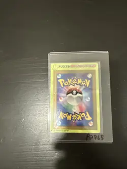Unpeeled NM Pokemon Card McDonald's 2007 Promo Campaign Japanese DP-P F/S - Image 1