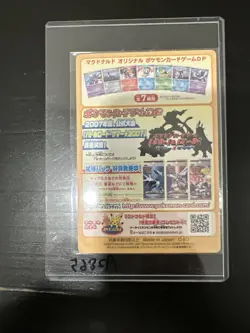 Unpeeled NM Pokemon Card McDonald's 2007 Promo Campaign Japanese DP-P F/S - Image 2