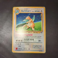 Dragonite "Pokemon Card GB" Bonus Card PROMO 1st Generation 199. - Image 1