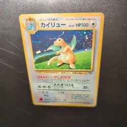 Dragonite "Pokemon Card GB" Bonus Card PROMO 1st Generation 199. - Image 2