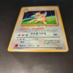 Dragonite "Pokemon Card GB" Bonus Card PROMO 1st Generation 199. - Image 3