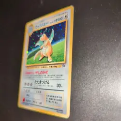 Dragonite "Pokemon Card GB" Bonus Card PROMO 1st Generation 199. - Image 4