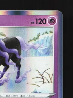 Spectrier 055/100 NM Lost Abyss Japanese Pokemon Card TCG - Image 5