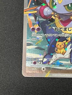 Pokemon Card Hoopa Promo 155/XY-P Halo of the Clash of Genies Movie Bonus - Image 5