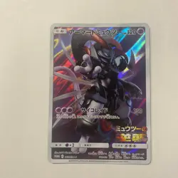 Pokemon Card Armored Mewtwo - Image 1