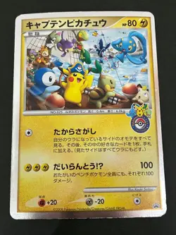 Pokemon Jumbo Card Captain Pikachu - Image 1