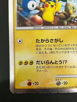 Pokemon Jumbo Card Captain Pikachu - Image 4