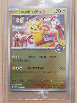 Kan*n [Unopened] Tohoku Pikachu Promo Card Special Box Pokemon - Image 1