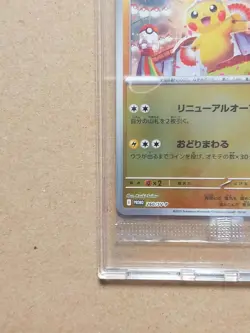 Kan*n [Unopened] Tohoku Pikachu Promo Card Special Box Pokemon - Image 5