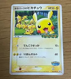 [Rare] Pokemon Card [Single] Pikachu from PokePark/Pikachu's Forest/Promo - Image 1