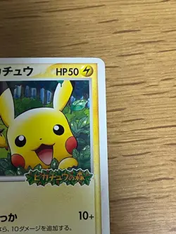 [Rare] Pokemon Card [Single] Pikachu from PokePark/Pikachu's Forest/Promo - Image 3