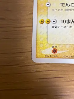 [Rare] Pokemon Card [Single] Pikachu from PokePark/Pikachu's Forest/Promo - Image 5