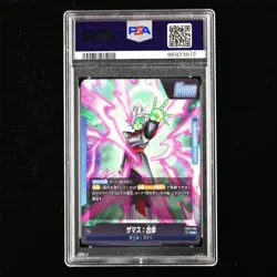 PSA GEM MT 10 2024 Dragon Ball CCG JPN Card #FB02-036 ZAMASU : FUSED - Image 3