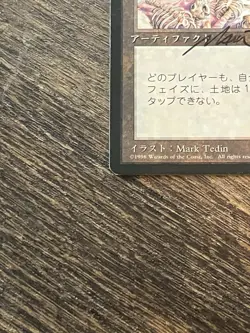 FBB Japanese Winter Orb Fourth Foreign Black Border Revised MTG Artist SIGNED - Image 5