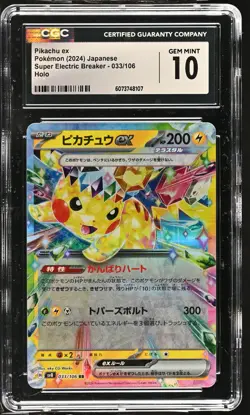PIKACHU EX Japanese Super Electric Breaker Super Rare #033 CGC 10 Pokemon - Image 1