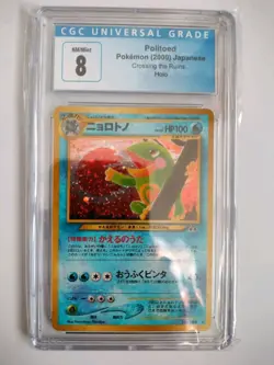 Pokemon Politoed Holo Crossing The Ruins CGC 8 Jap 🇯🇵 - Image 1
