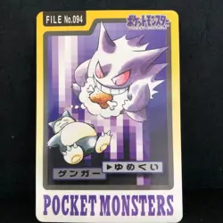 Pokemon Carddass Gengar Dream Eater Available for immediate purchase - Image 1